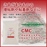 CMC(カルボキシメチルセルロースナトリウム)1kgx10