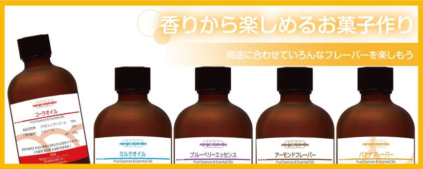 香料 サプリメント 食品添加物 食品 エコ系洗剤通信販売のマルゴ