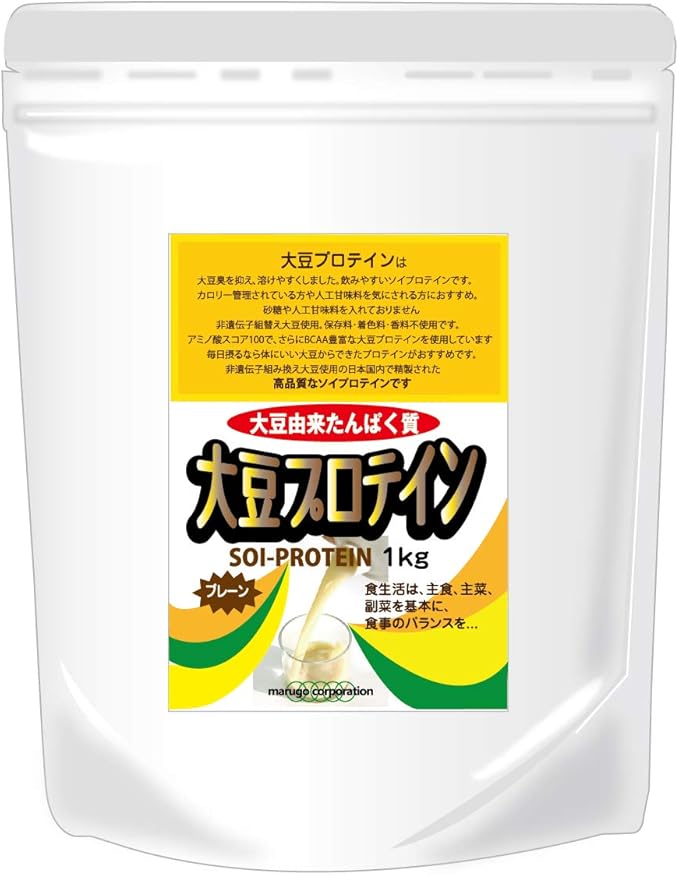 【高品質な植物性タンパク質】
大豆プロテインは、必須アミノ酸がバランスよく含まれている「完全タンパク質」です。これは、動物性タンパク質と同等の栄養価を持つという点で非常に優れています。

【低脂肪・低カロリー】
大豆プロテインは脂肪分が少なく、カロリーも低いため、ダイエット中や体重管理を意識する人にとって理想的なタンパク源です。また、コレステロールが含まれていないため、心血管の健康を気にする人にも適しています。

【消化吸収が比較的遅い】
大豆プロテインは、ホエイプロテインに比べて消化吸収がやや遅いという特徴があります。これにより、長時間にわたって体にアミノ酸が供給されるため、満腹感が持続し、ダイエットや食事管理にも役立ちます。

【植物性でアレルギーリスクが低い】
動物性タンパク質に比べて、乳製品や卵にアレルギーがある人でも、大豆プロテインは安心して摂取できることが多いです。ただし、一部の人には大豆アレルギーがあるため、注意が必要です。