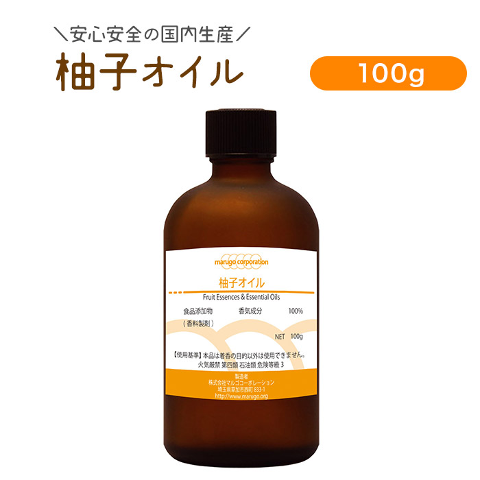 全品送料無料 柚子オイル 食品香料 450g 油溶性香料 製菓 製パン等の香り付けに スプリングフェア Carlavista Com