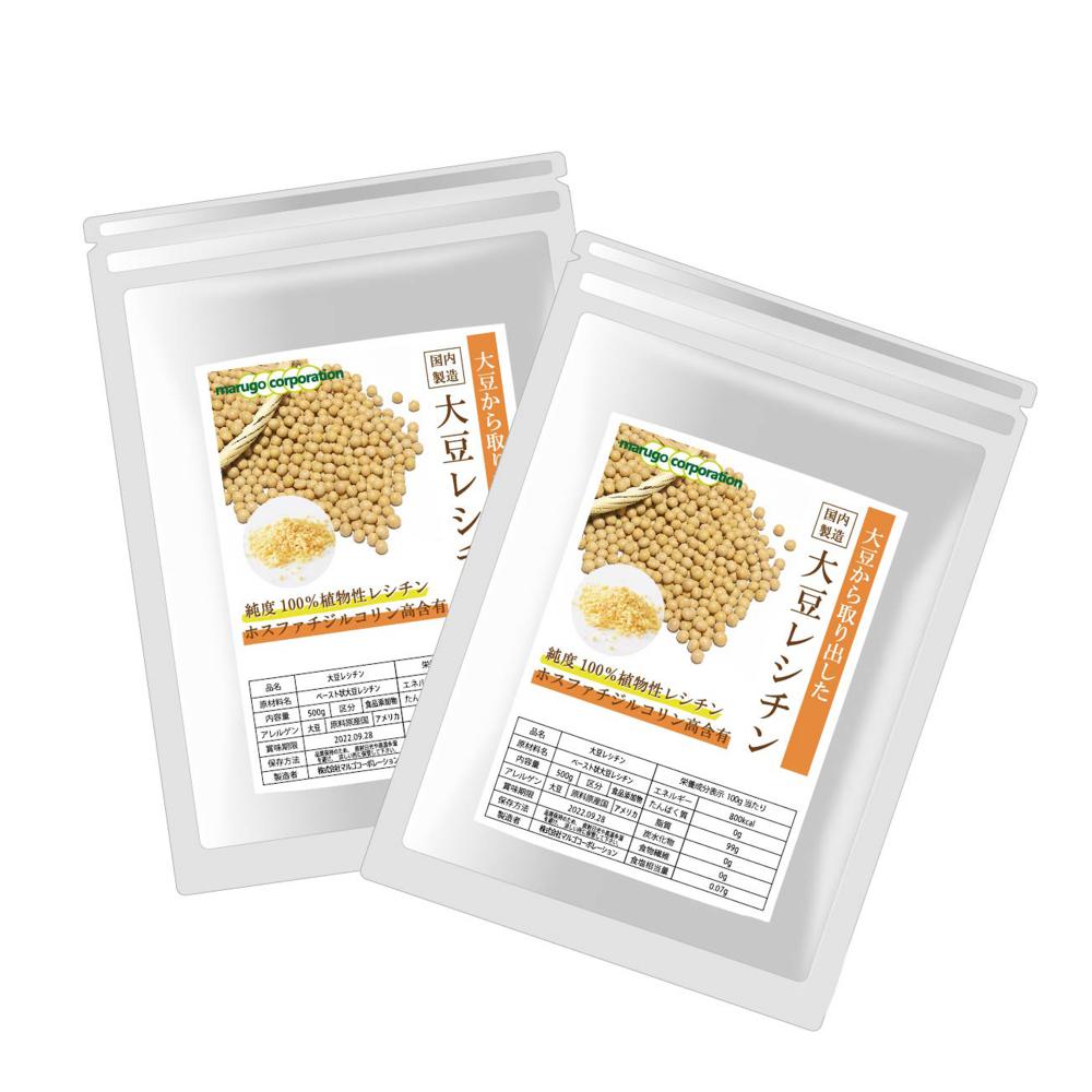 大豆レシチン(顆粒) 500gx2 リン脂質 大豆レシチン粉末 粉末大豆レシチン