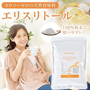 カロリーゼロの天然甘味料